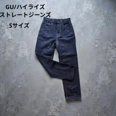 GU/ハイライズストレートジーンズ/紺/ネイビー/デニム/ボトムス