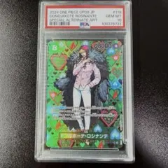 ドンキホーテ・ロシナンテ SEC SP(スペシャルカード) OP09-119