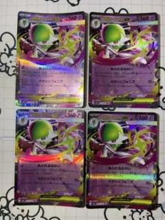 メガサーナイトex あふれるねがい　4枚　0