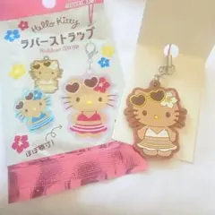 【匿名配送】ラバーストラップ ブラウン 日焼けキティ サンリオ ハローキティ