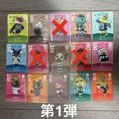 あつ森 amiiboカード まとめ売り バラ売り可