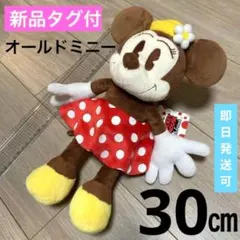 【早い者勝ち】新品タグ付　ミニー　クラシック　クラシカル　ぬいぐるみ