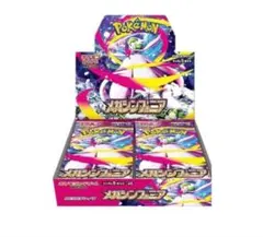 2026年最新】メガシンフォニア BOXの人気アイテム - メルカリ