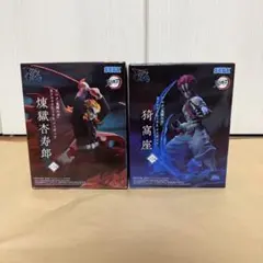 鬼滅の刃　プライズフィギュアセット　煉獄杏寿郎　猗窩座