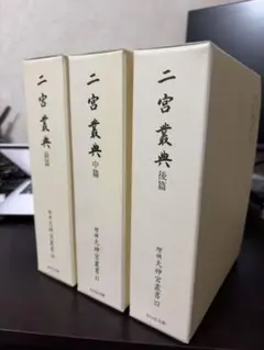 ミルトン　楽園喪失　失楽園　みすず書房　矢内原忠雄　土曜学校講義　全3巻揃い ミルトン 楽園喪失 失楽園 みすず書房 矢内原忠雄 土曜学校講義 全3巻