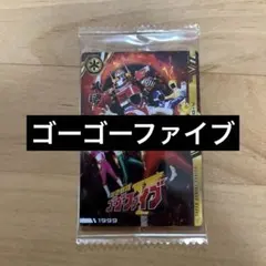 スーパー戦隊シリーズ　イタジャガ　50周年記念カードコレクションゴーゴーファイブ