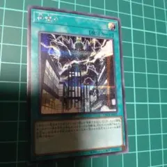 神鳴り　シク　シークレットレア