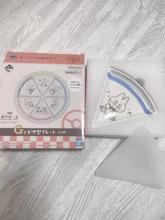 一番くじ ポケピース G賞 ピザ型プレート ゴンベのサムネイル