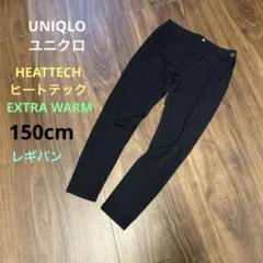 UNIQLO ユニクロ　上質　ヒートテックレギンスパンツ