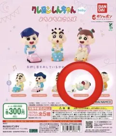 クレヨンしんちゃん　よちよちおさんぽ　ベイビーマサオくん