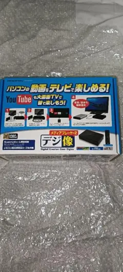Princeton デジ像 ネットワークメディアプレーヤー PAV-MP2YTのサムネイル