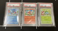 御三家　ゼニガメ ヒトカゲ フシギダネ PSA 10 ポケモンGO プロモ