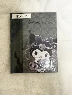 【新品】クロミ ノート｜即購入OK・即日発送