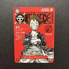 モンキー・D・ルフィ　ワンピースマガジン20号