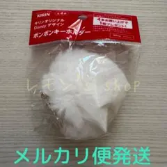 《未開封》ディズニー ★ ポンポンキーホルダー ミッキーマウス