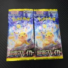 ポケモンカード 超電ブレイカー 5パック バラパック - メルカリ