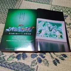 名探偵コナン ハイウェイの堕天使 複製原画 応募用紙