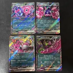110 イイネイヌex モモワロウex マシマシラex キチキギスex 4枚 - メルカリ
