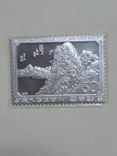 純銀レリーフ‼️プレート 北斎ペア Pure silver 6.50g 造幣局