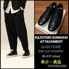 希少美品 KAZUYUKI KUMAGAI guidi レザースニーカー 42のサムネイル