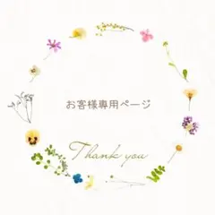 もも様専用ページ　枯れない花　かぎ編み　毛糸　プレゼント