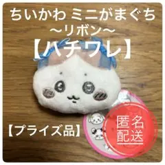 2026年最新】UFOキャッチャーハチワレの人気アイテム - メルカリ