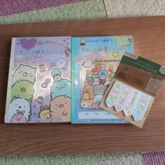 すみっコぐらし 練習ノートメモ帳6柄 2冊&付箋セット
