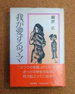 マカロニほうれん荘 1 鴨川つばめ 秋田文庫 - メルカリ