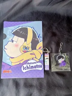 おそ松さん 一松 まとめ売り アクリルチャーム ミニクリアファイル