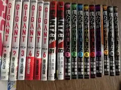 2026年最新】gigant 全巻の人気アイテム - メルカリ