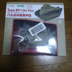 2026年最新】ねんどろいどもあ 戦車の人気アイテム - メルカリ