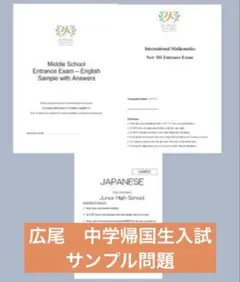 2026年最新】広尾学園 agの人気アイテム - メルカリ