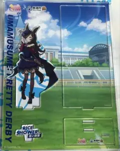 ライスシャワー　ウマ娘　美浦村　コラボ　ジオラマアクリルスタンド