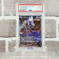【PSA10】ブラッキーV SR イーブイヒーローズ