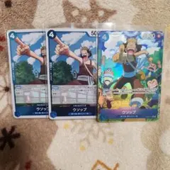 ウソップセット