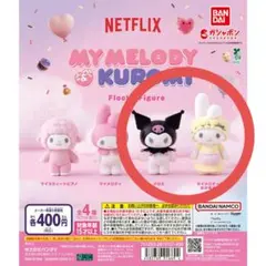 My Melody & Kuromi マイメロディのおかあさん　クロミ　ガチャ