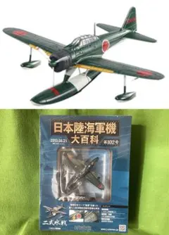 ⭐︎日本陸海軍機 大百科⭐︎キ94試作高々度戦闘機 - メルカリ