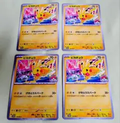 ポケモンカード ピカチュウ 133/M-P プロモ 4枚セット - メルカリ