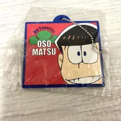 おそ松さん ラバーキーホルダー