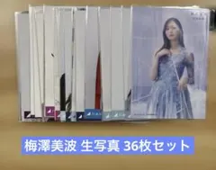 乃木坂46 生写真 梅澤美波 36枚セット