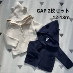 baby GAP フード付きカーディガン 2色セット