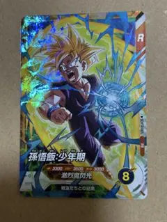 SDVTP-005 孫悟飯少年期　プロモ　ドラゴンボールスーパーダイバーズ