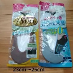 岡本 ココピタ 浅履き ソックス 2足セット 23-25cmのサムネイル