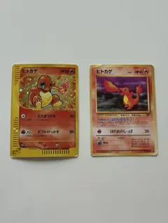 ヒトカゲ ポケモンカードe「マクドナルドオリジナル ミニマム☆パック