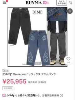正々堂々様専用DIME Flamepuzz リラックスデニムパンツ