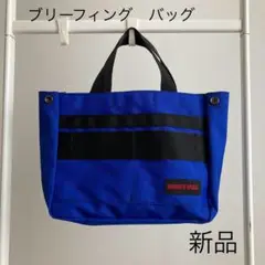 ブリーフィング トートバッグ