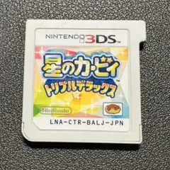 星のカービィ トリプルデラックス ニンテンドー3DS