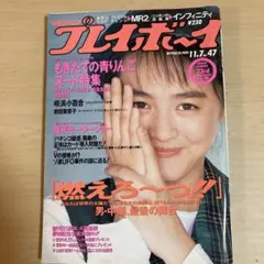 2026年最新】プレイボーイ 創刊号の人気アイテム - メルカリ