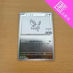 2026年最新】ポケモンカード 長場雄 yu nagaba イーブイ プロモの人気