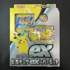 ポケモンカードゲーム ピカチュウex&パーモット スターターセット